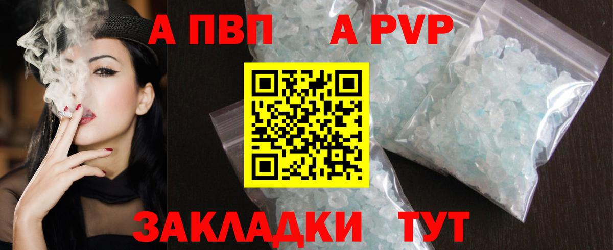 Alpha PVP СК Большой Камень