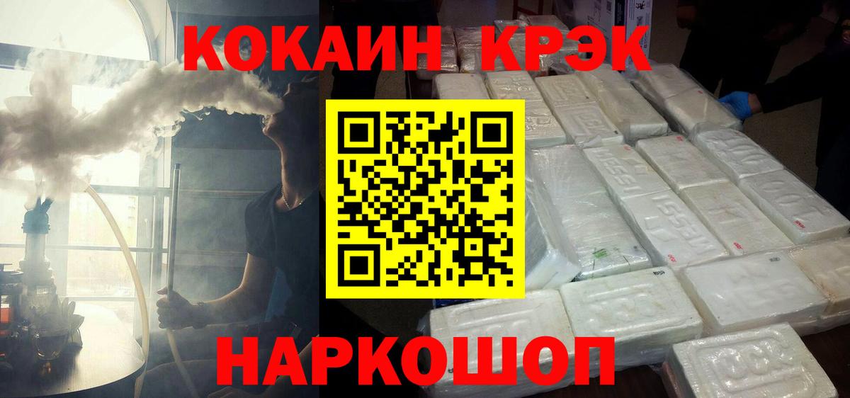 Большой Камень  Cocaine Перу  Вход с VPN  COCAIN  КОКАИН FishScale 