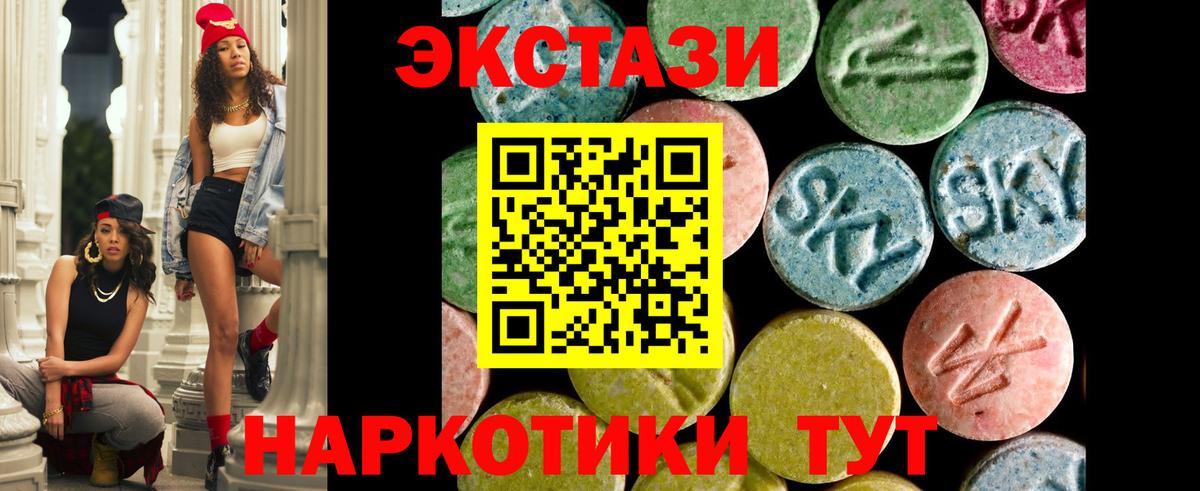 ЭКСТАЗИ ешки  Вход с VPN  Большой Камень  Ecstasy диски 