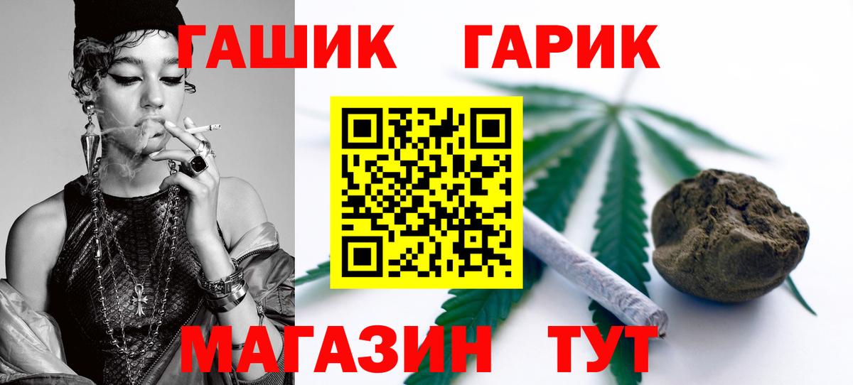 Большой Камень  где купить наркоту  Вход с VPN  ГАШ гашик 