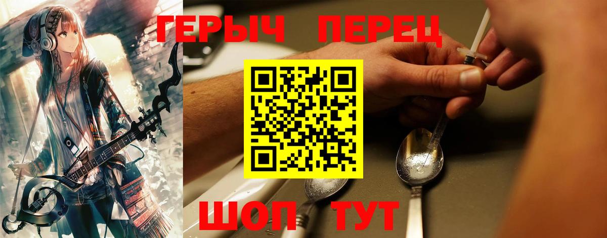 Большой Камень  ГЕРОИН белый  ГЕРОИН  Вход с VPN 