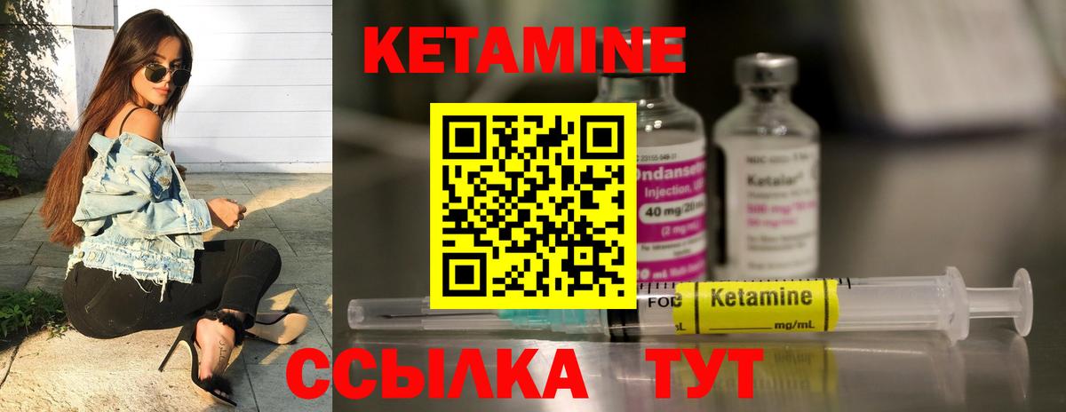 Кетамин VHQ  КЕТАМИН VHQ  Большой Камень  Вход с VPN 