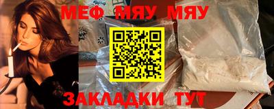 мефедрон Можайск