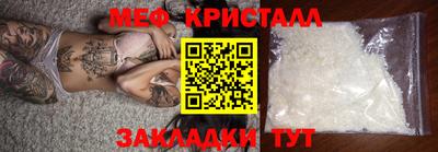 мефедрон Можайск