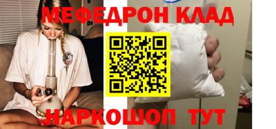 мефедрон Можайск