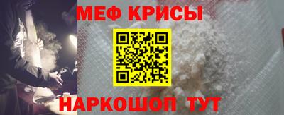 мефедрон Можайск