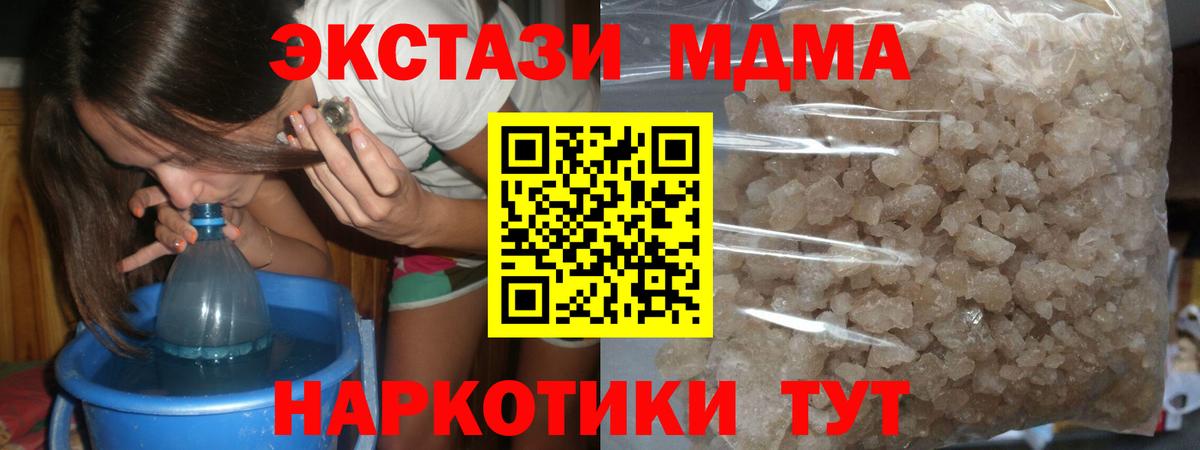 МДМА кристаллы Большой Камень