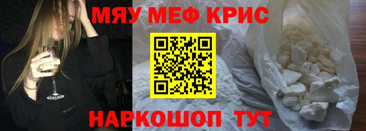 Мефедрон  Вход с VPN  Меф  Мефедрон мука  Большой Камень 