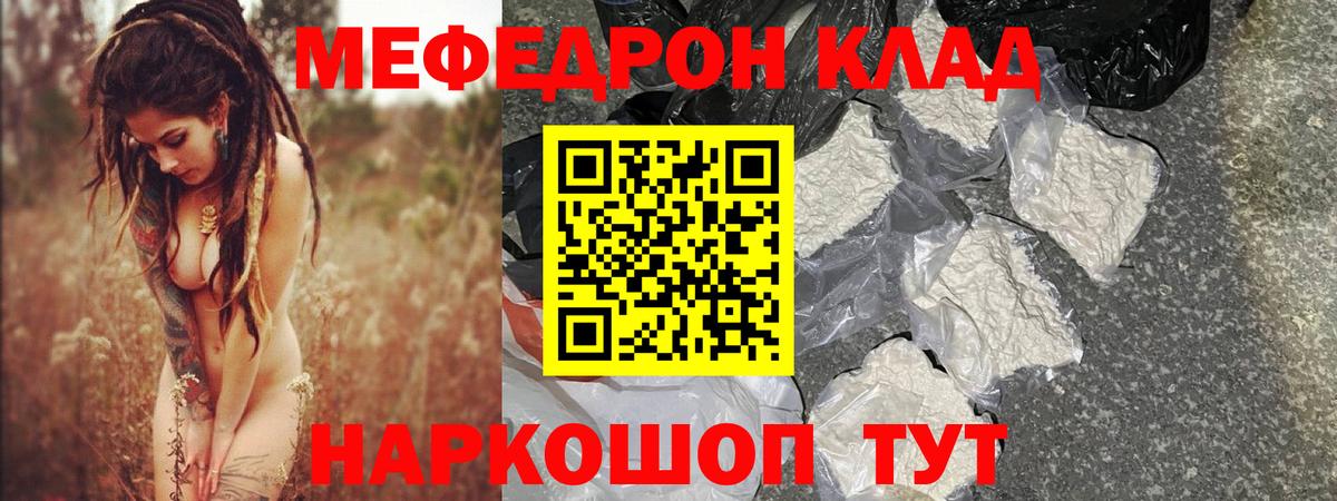 МЕФ  Большой Камень