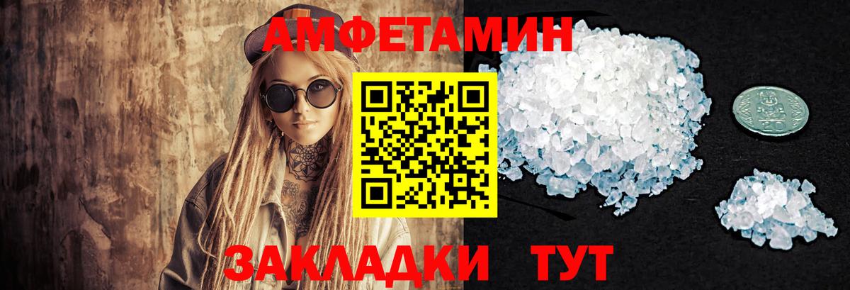 Метамфетамин винт Большой Камень