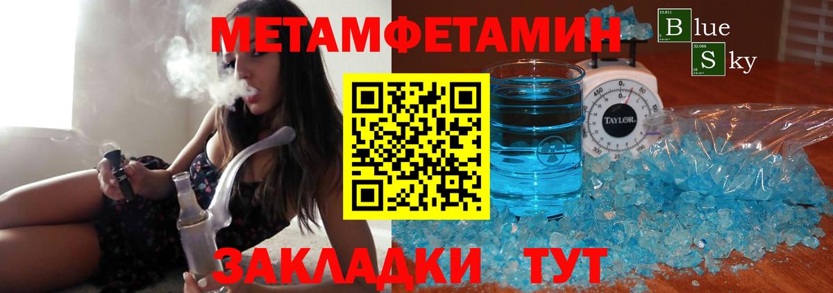 МЕТАМФЕТАМИН кристалл  МЕТАМФЕТАМИН кристалл  Вход с VPN  Большой Камень 