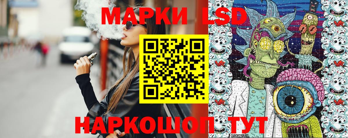 Наркотические марки 1500мкг  Вход с VPN  Большой Камень 