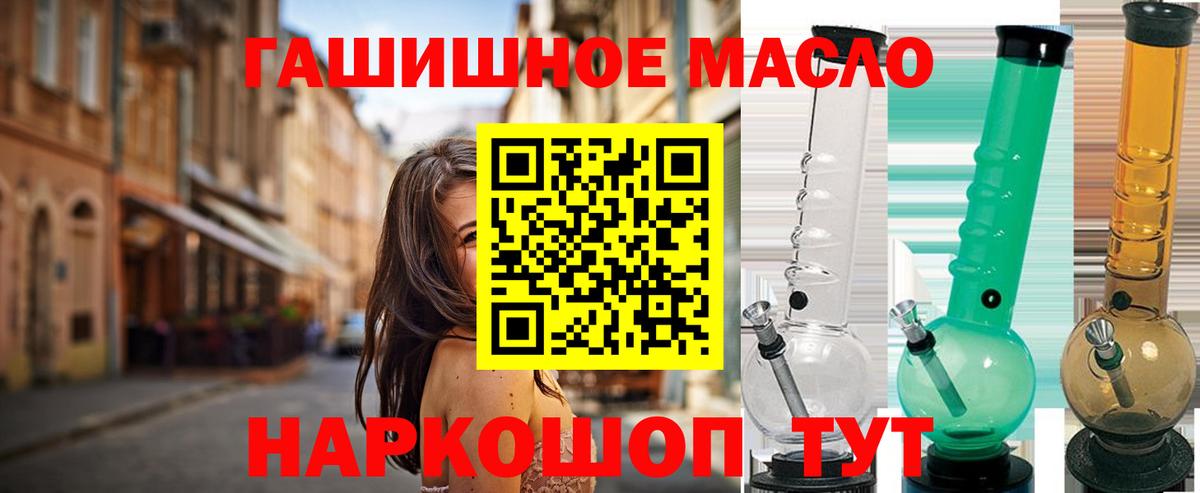 Большой Камень  ТГК жижа  Вход с VPN 