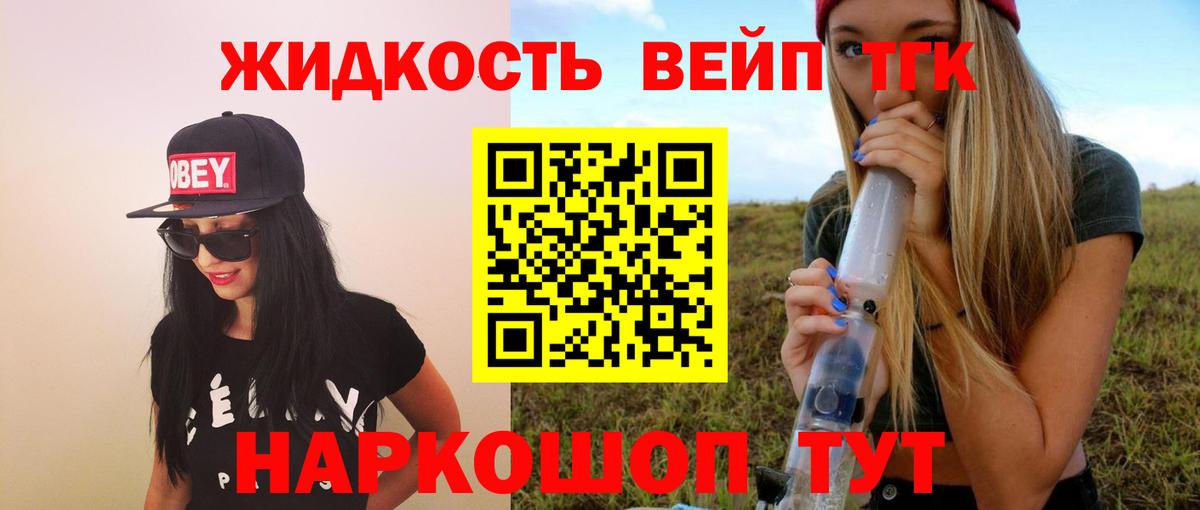 ТГК гашишное масло Большой Камень